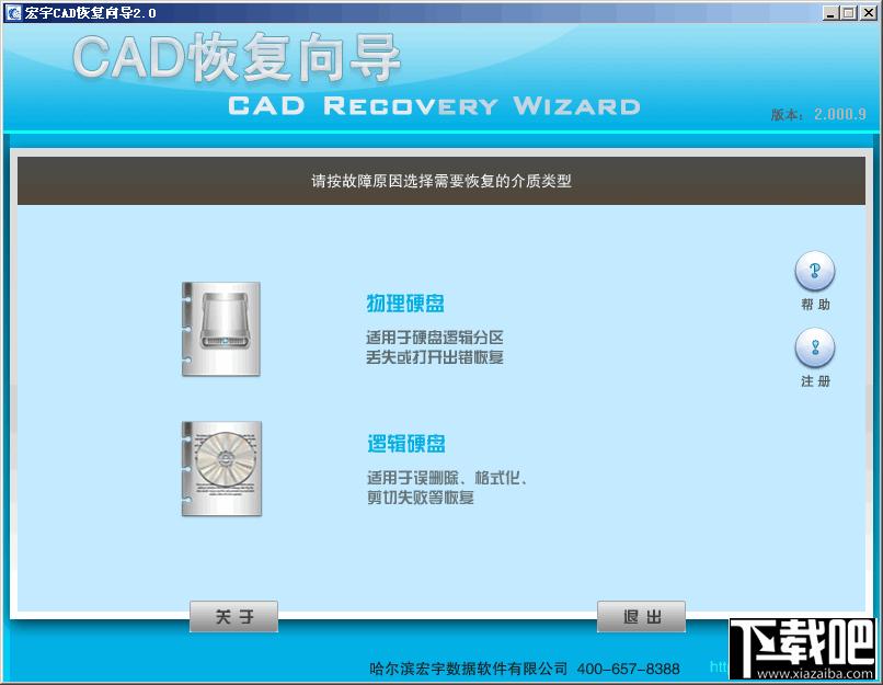 宏宇cad文件恢复工具,宏宇cad文件恢复工具下载,宏宇cad文件恢复工具官方下载