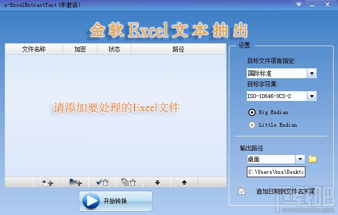 金软Excel文本抽出,金软Excel文本抽出下载,Excel文本抽出软件