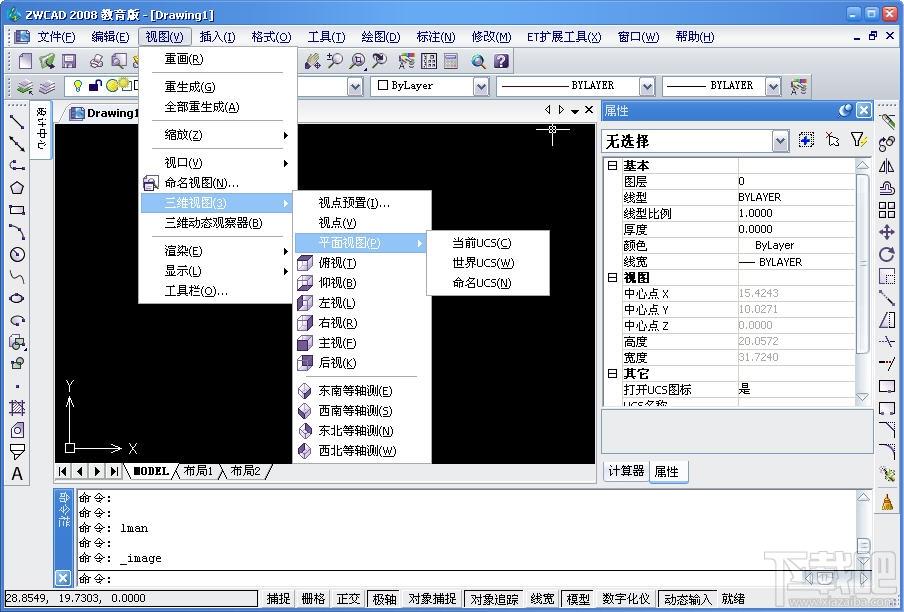 CAD2008,中望CAD2008,中望CAD2008教育版