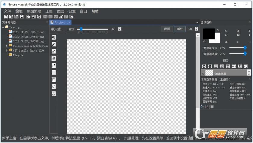 PictureCleaner,图片魔法师,美图.