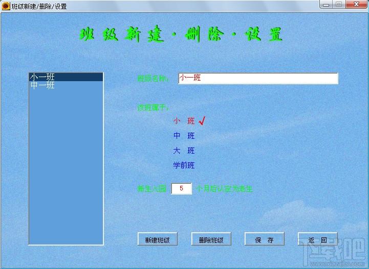 幼儿园财务信息管理系统,财务信息管理