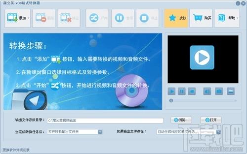 蒲公英VCD视频格式转换器,蒲公英,VCD视频格式转换器,格式转换器