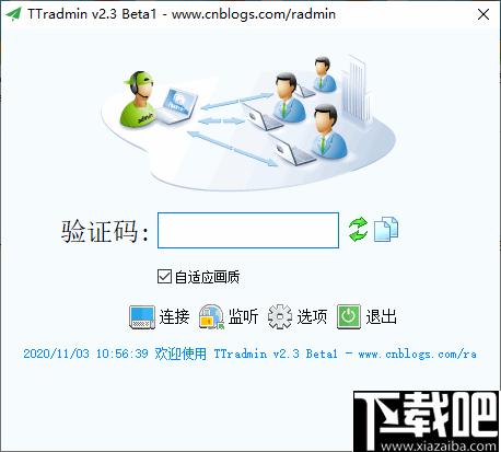 TTradmin下载,远程控制,远程监视