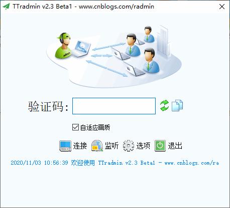 TTradmin下载,远程控制,远程监视