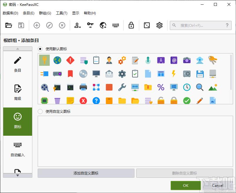 keepassxc下载,密码管理器,密码管理