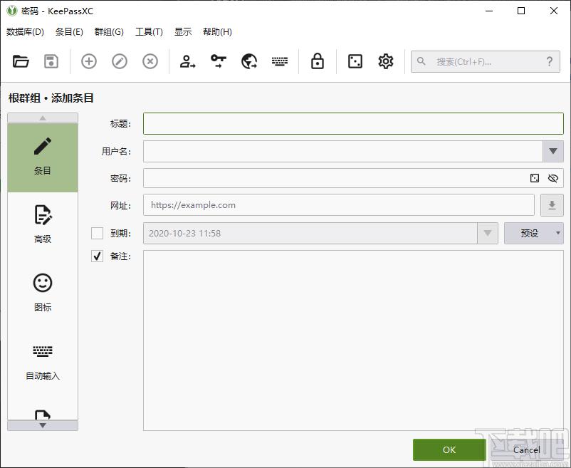 keepassxc下载,密码管理器,密码管理