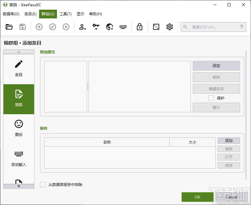 keepassxc下载,密码管理器,密码管理