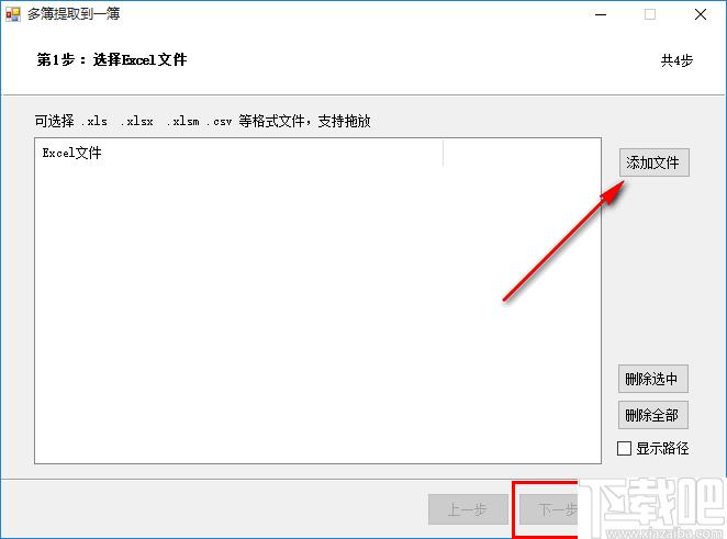 Excel汇总大师下载,表格处理,办公软件,Excel处理