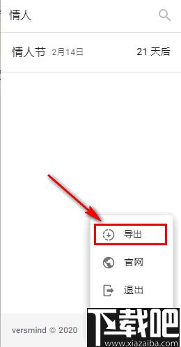 VersMind下载,信息管理,事件记录