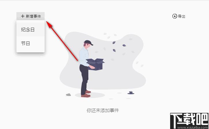 VersMind下载,信息管理,事件记录