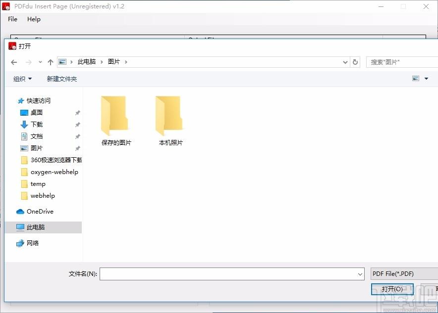 PDFdu Insert Page下载,PDF页面插入软件,PDF软件,页面插入