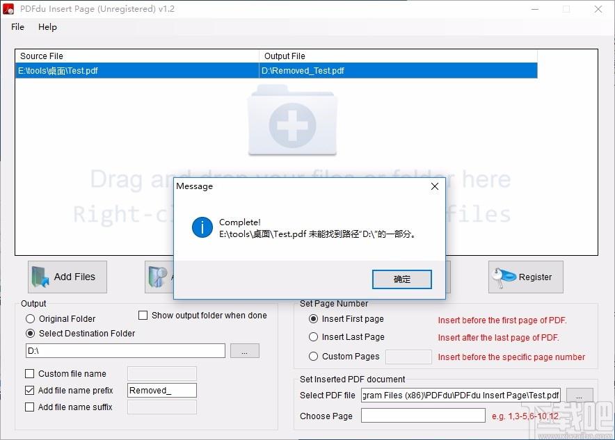 PDFdu Insert Page下载,PDF页面插入软件,PDF软件,页面插入