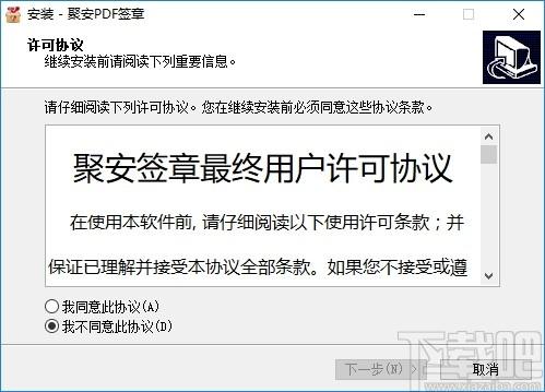 聚安PDF签章软件下载,PDF签章软件,其它行业,电子签章