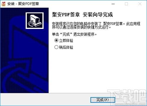 聚安PDF签章软件下载,PDF签章软件,其它行业,电子签章
