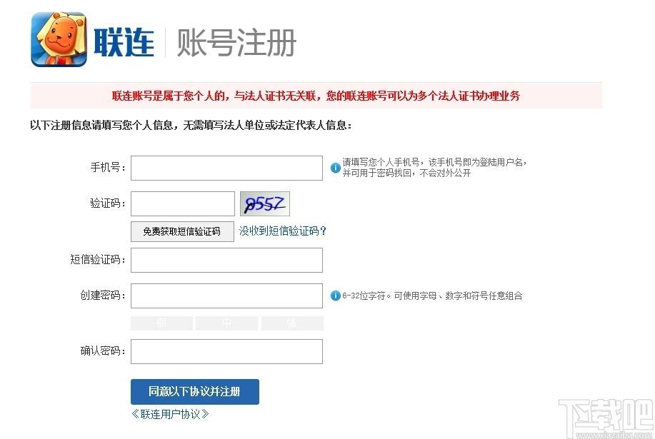 聚安PDF签章软件下载,PDF签章软件,其它行业,电子签章