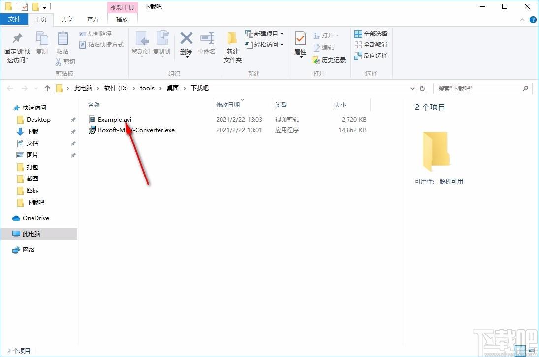 Boxoft MKV Converter下载,MKV视频转换工具,MKV视频转换