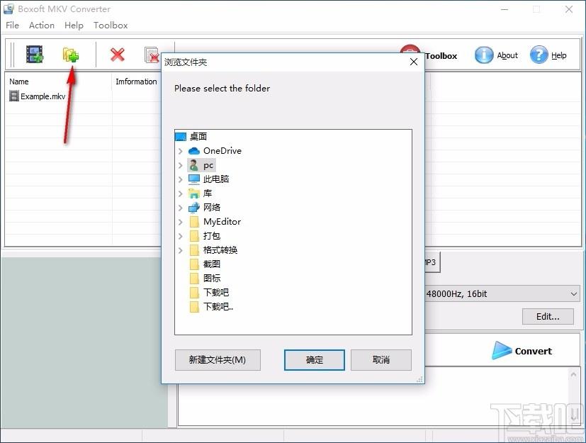 Boxoft MKV Converter下载,MKV视频转换工具,MKV视频转换