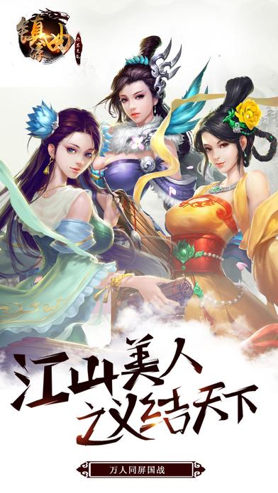 镇凉曲六军之乱(暂未上线),镇凉曲,仙侠手游,动作手游,国战手游