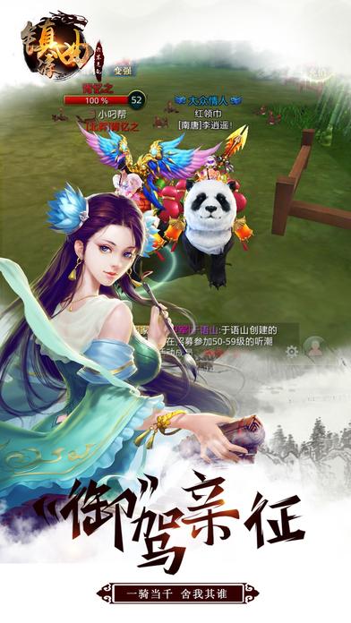 镇凉曲六军之乱(暂未上线),镇凉曲,仙侠手游,动作手游,国战手游