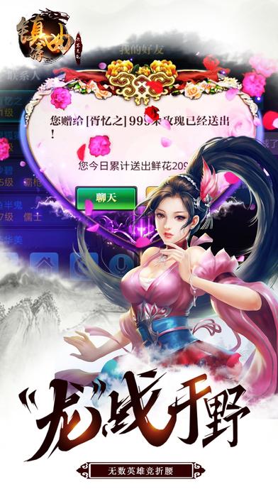 镇凉曲六军之乱(暂未上线),镇凉曲,仙侠手游,动作手游,国战手游