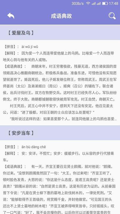 齐齐看图猜成语app下载,齐齐看图猜成语,成语app
