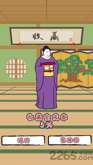 旋转舞妓中文破解版下载,旋转舞妓,魔性游戏,创意游戏