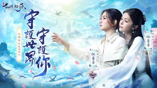 新仙侠起源官方版下载,新仙侠起源,仙侠手游,玄幻手游