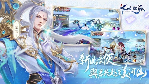 新仙侠起源官方版下载,新仙侠起源,仙侠手游,玄幻手游