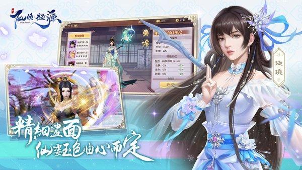 新仙侠起源官方版下载,新仙侠起源,仙侠手游,玄幻手游