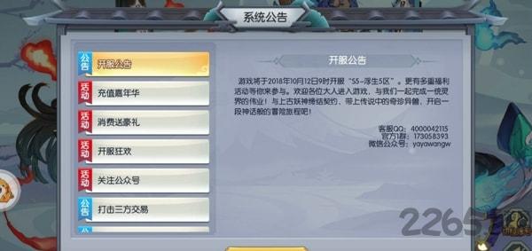 仙灵主宰手游下载,仙灵主宰,仙侠手游,捉妖手游