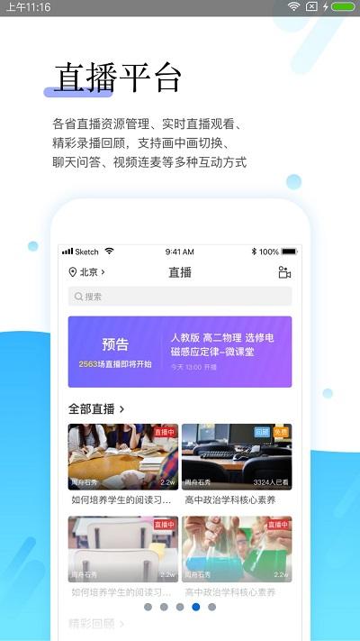 教师学习平台app最新版(更名师学宝)下载,教师学习平台,教育app,学习app