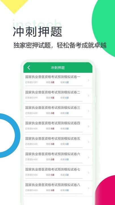 中级临床检验技术软件下载,中级临床检验技术,题库app,学习app