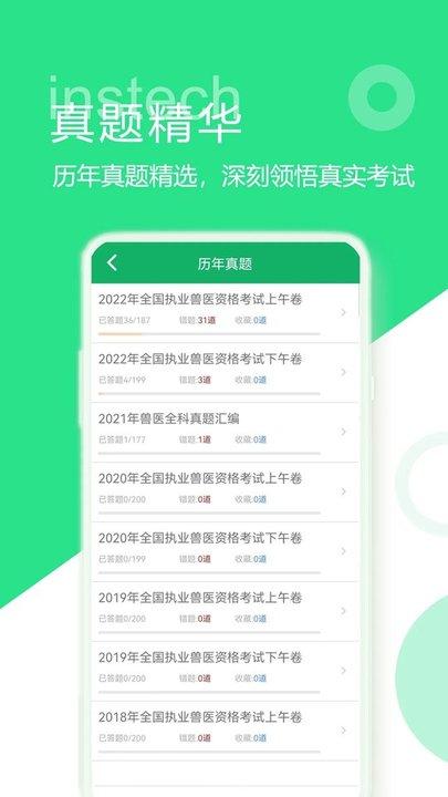 中级临床检验技术软件下载,中级临床检验技术,题库app,学习app