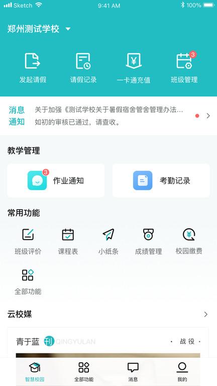 青于蓝官方版下载,青于蓝,学习app,教育app