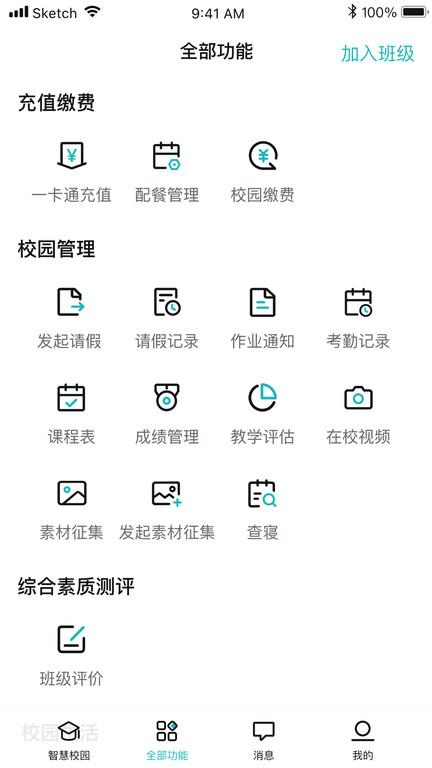 青于蓝官方版下载,青于蓝,学习app,教育app