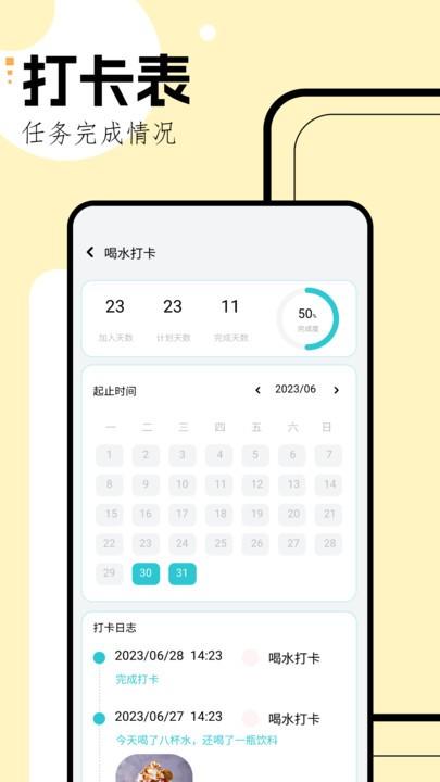 学习规划app官方版下载,学习规划,规划app,学习提醒app