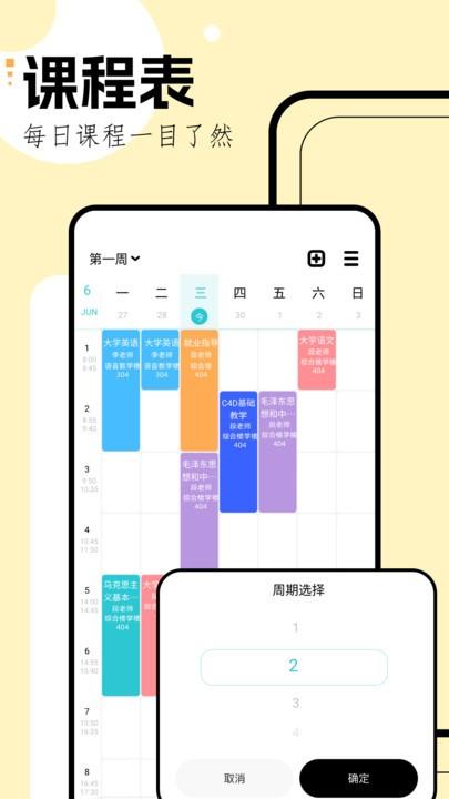 学习规划app官方版下载,学习规划,规划app,学习提醒app
