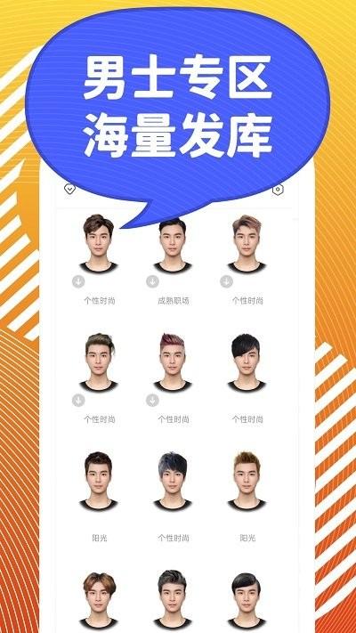 发型ps相机app下载,发型ps,换发型app,测发型app