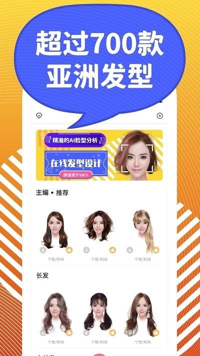 发型ps相机app下载,发型ps,换发型app,测发型app