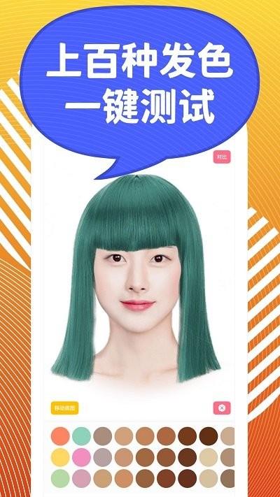 发型ps相机app下载,发型ps,换发型app,测发型app