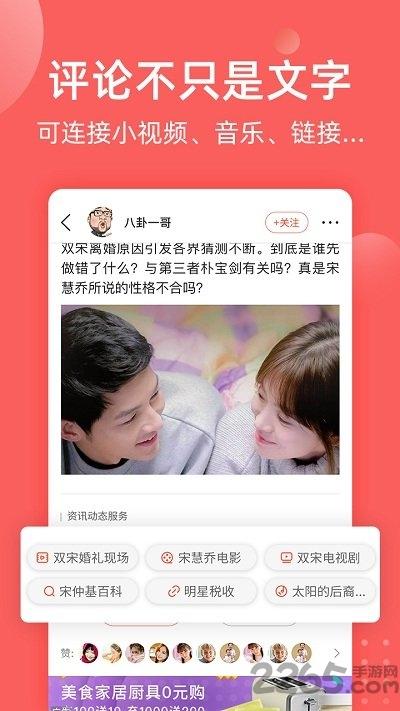 全民吃瓜最新版本下载,全民吃瓜,互动app,八卦app