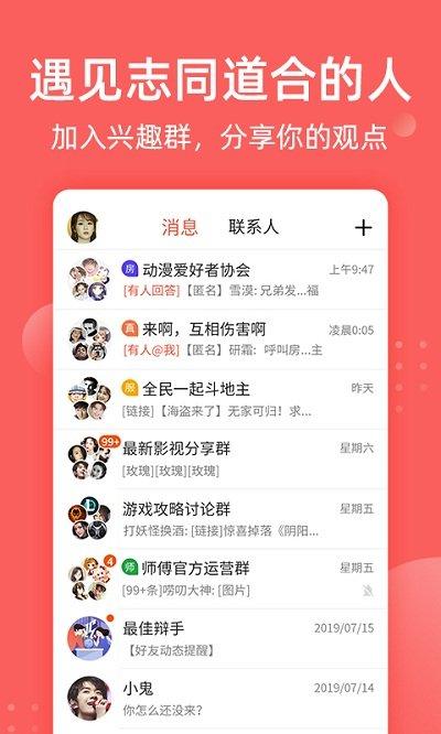 全民吃瓜最新版本下载,全民吃瓜,互动app,八卦app