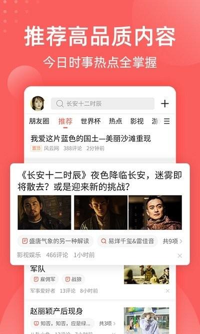 全民吃瓜最新版本下载,全民吃瓜,互动app,八卦app