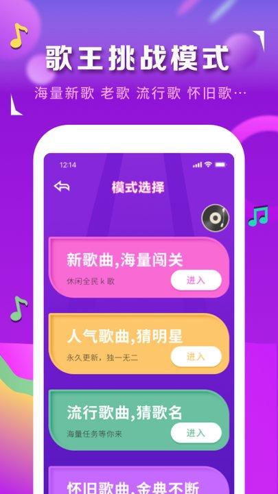 猜歌识曲app下载,猜歌识曲,猜歌app