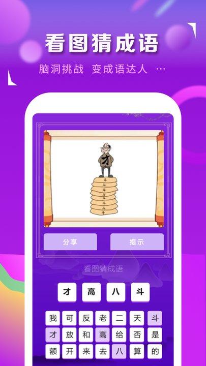 猜歌识曲app下载,猜歌识曲,猜歌app