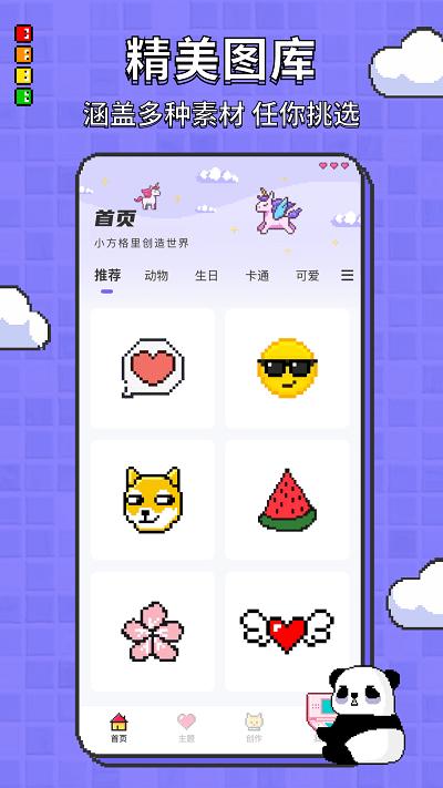 涂色龙像素画画下载,涂色龙,涂色app,画画app