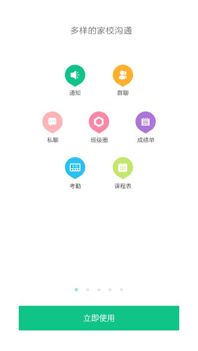 宁波智慧教育慈溪版本下载,宁波智慧教育,线上教育app,慈溪app