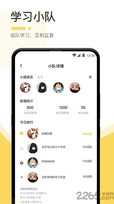 不占座app下载,不占座,学习app,大学app