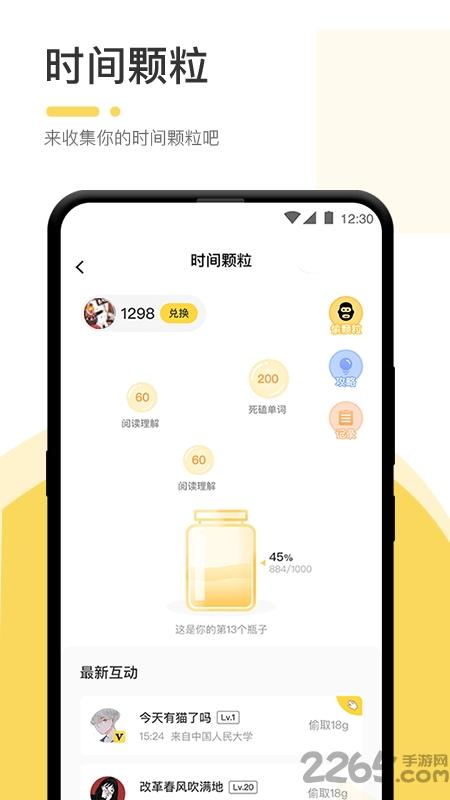 不占座app下载,不占座,学习app,大学app