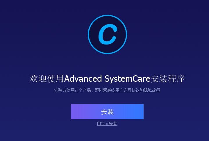 AdvancedSystemCare,系统清理.